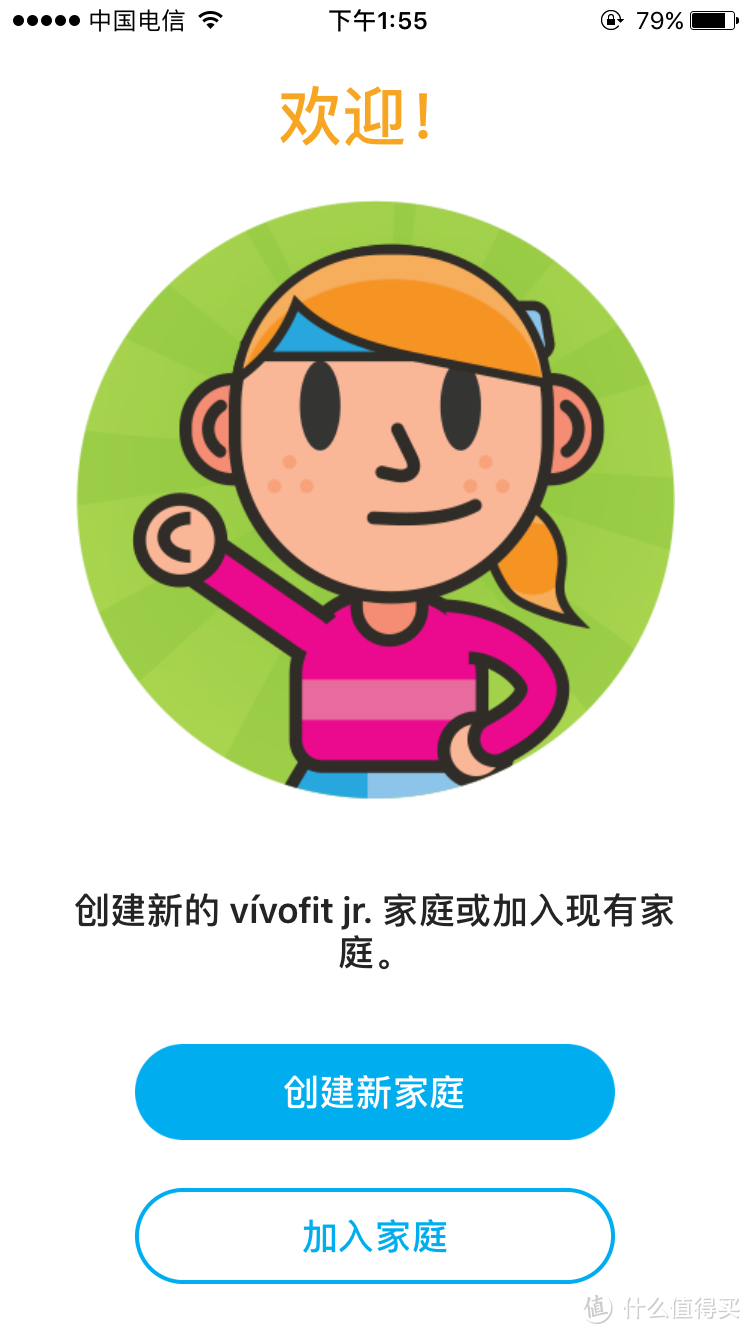 专门为儿童而生的专业的运动手表--Garmin vívofit jr 儿童健康教育手表