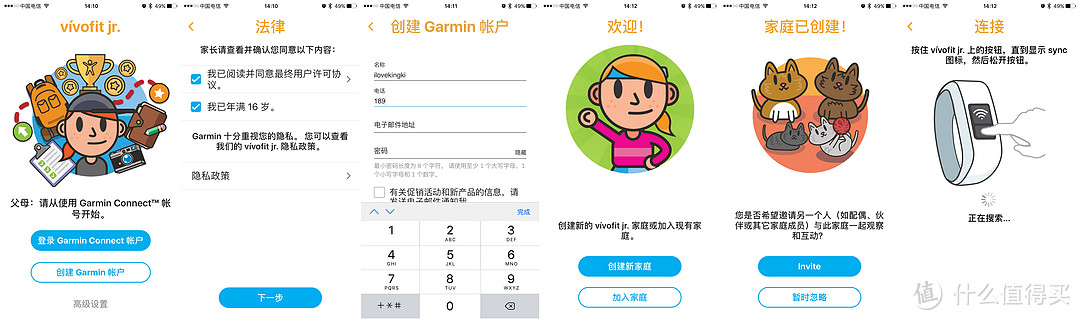 金币奖励培养孩子好习惯！Garmin vívofit jr 儿童健康教育手表测评