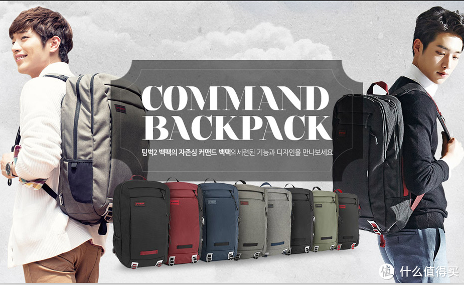 TIMBUK2天霸 Command Laptop 指挥官背包 开箱记