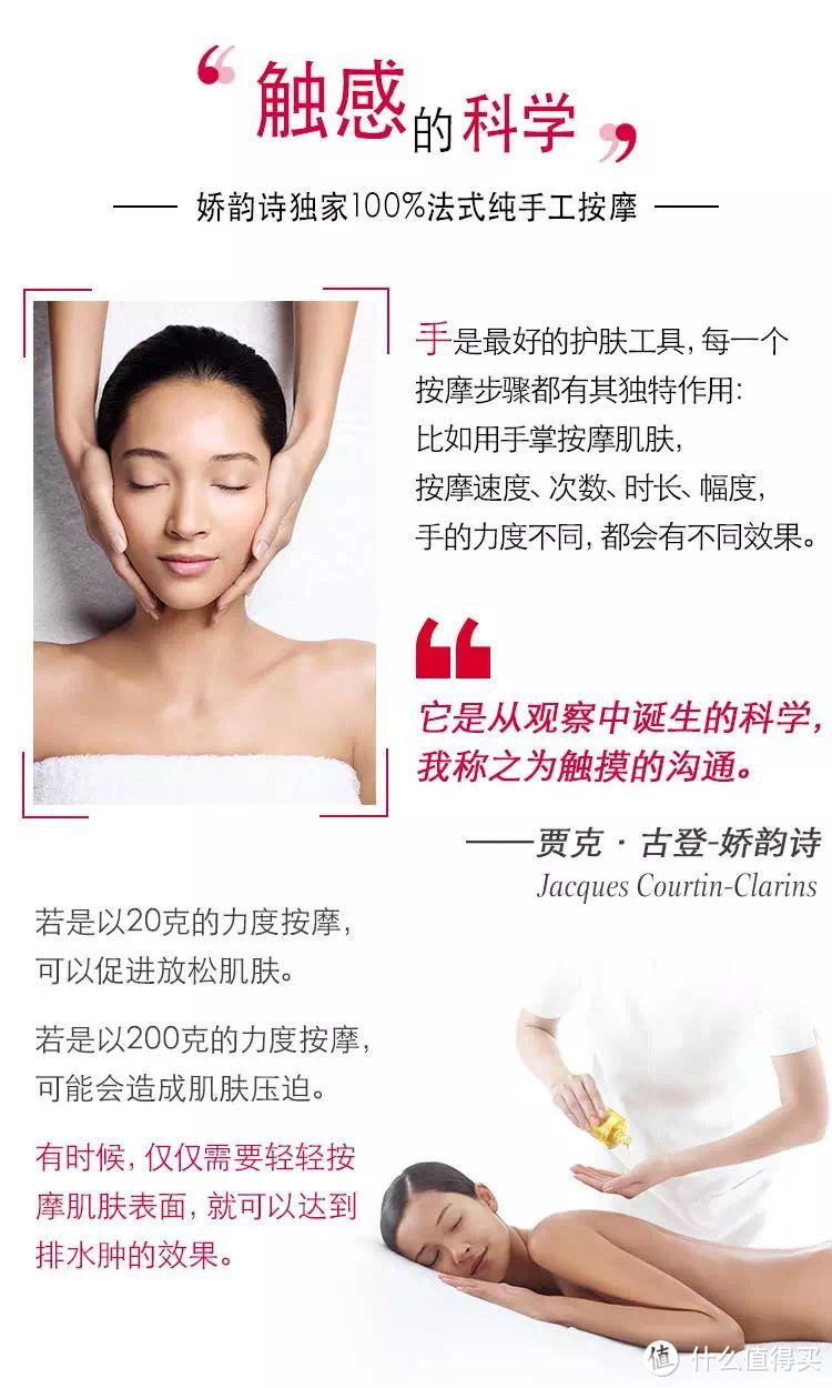 吸盘大法体验：Clarins 娇韵诗 温和清洁乳