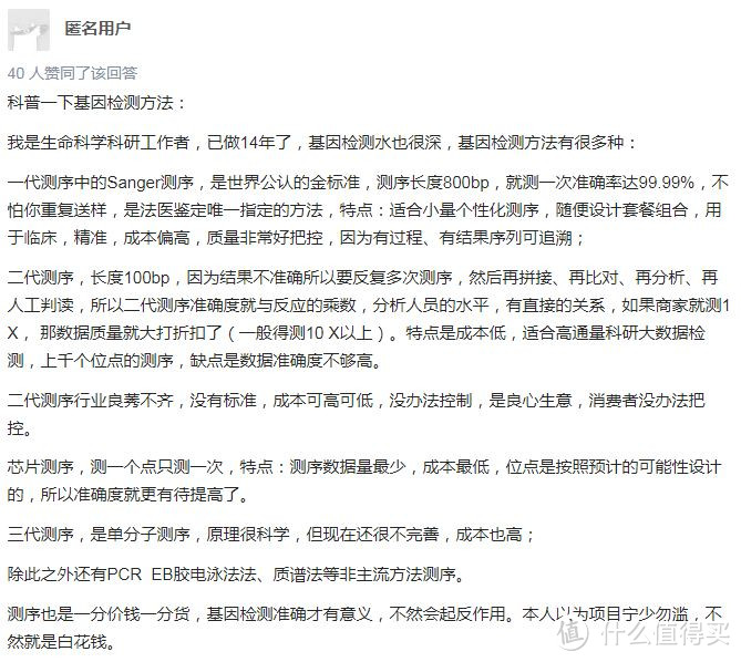 23魔方基因检测＋基因数据解读服务帮我分析一下是先天的弱，还是后天的作？