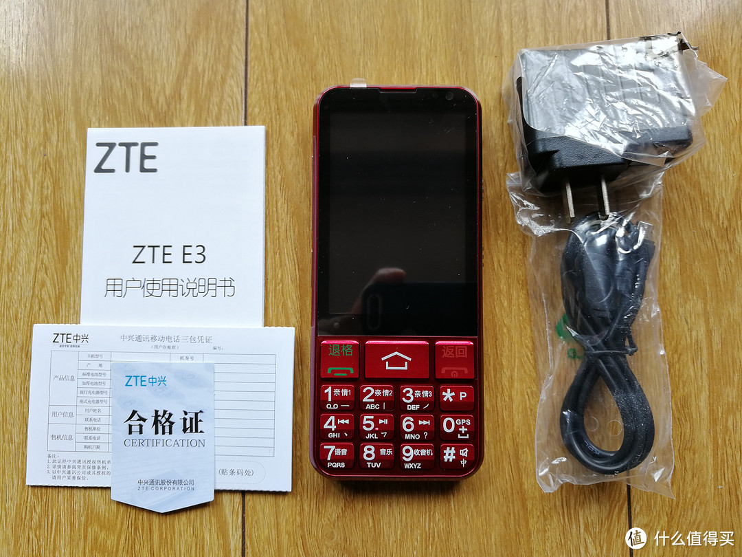 ZTE 中兴 E3 移动4G 老人智能手机  让老人跟上智能的脚步