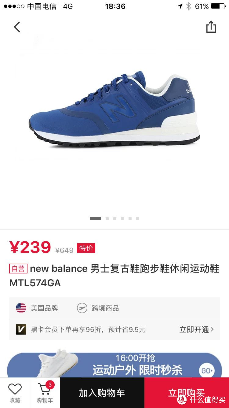 我的第一双new balance，买到崩溃