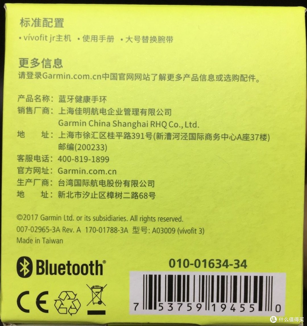 Garmin vívofit jr 儿童健康教育手表——区别于大家熟识的儿童电话手表