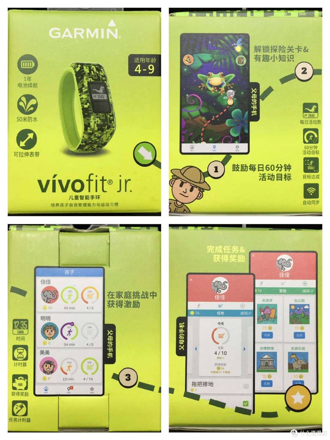 Garmin vívofit jr 儿童健康教育手表——区别于大家熟识的儿童电话手表