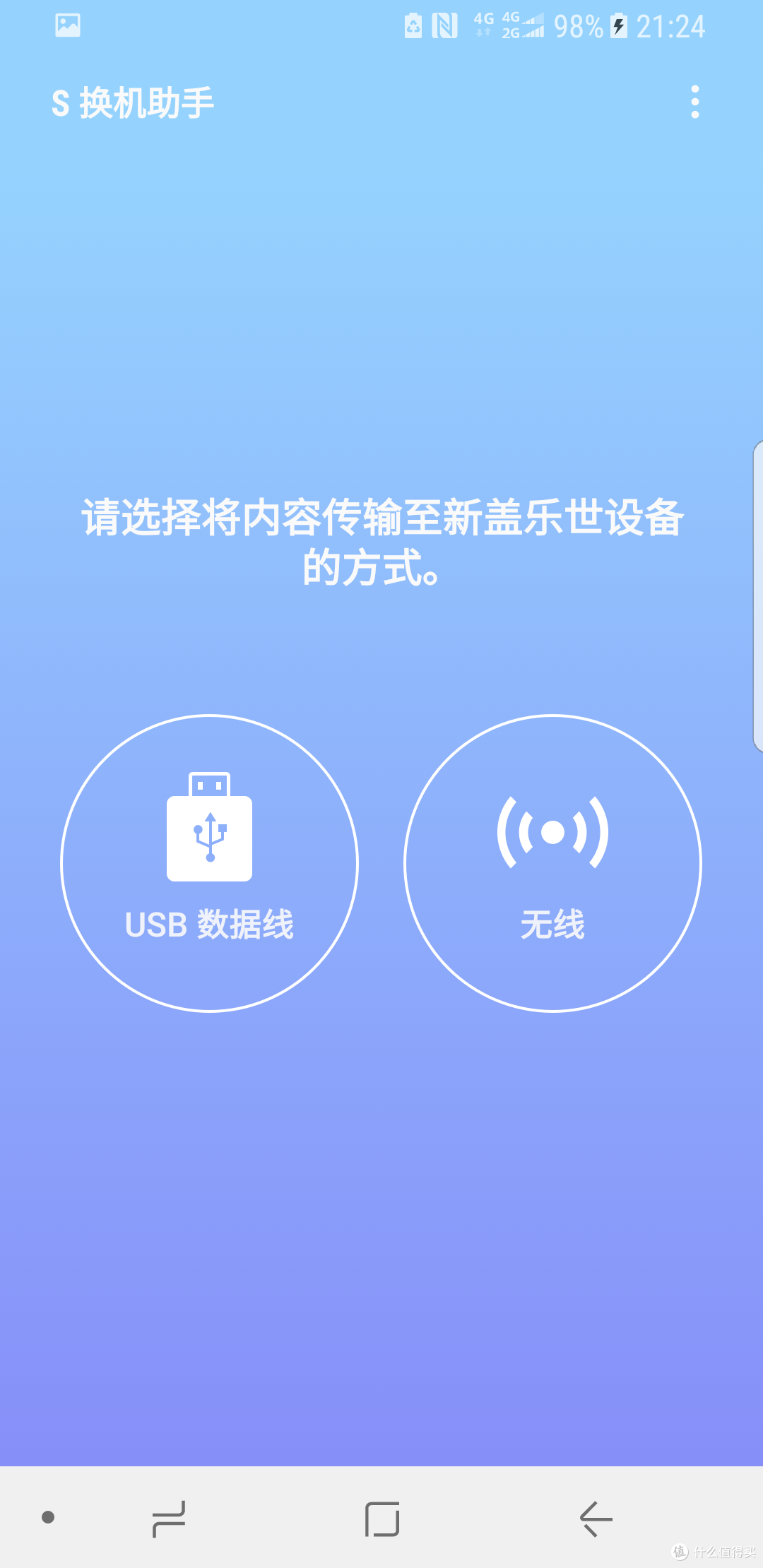 该买三星S8还是iPhone（使用体验篇）？