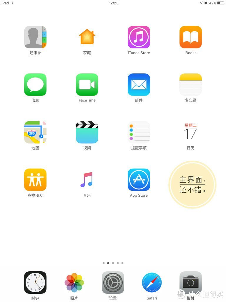 iPad Air2八九成熟搭配iOS10.3.3蛋糕の食后感