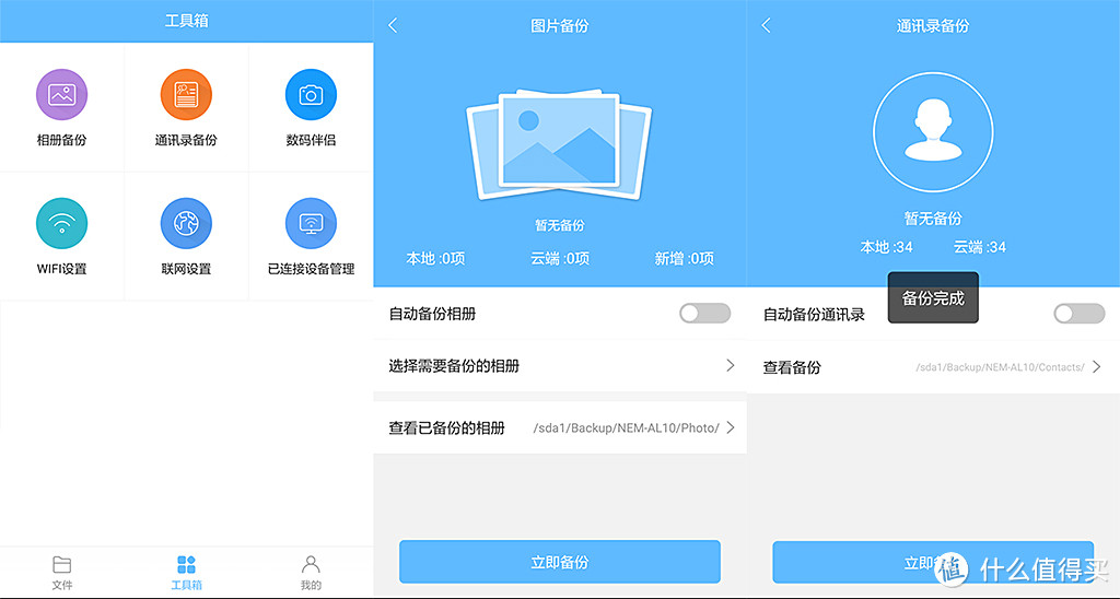 移动百宝箱:ORICO奥睿科 2567W3移动魔盘 旗舰版众测分享