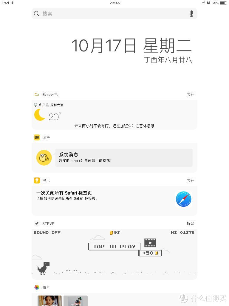 iPad Air2八九成熟搭配iOS10.3.3蛋糕の食后感