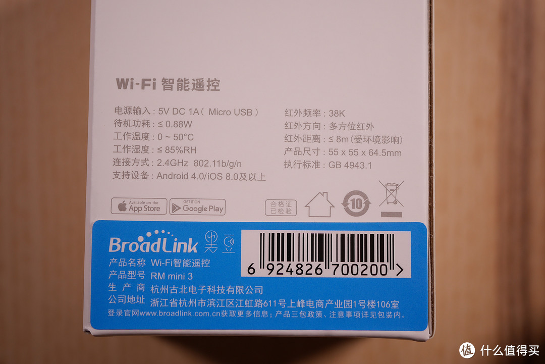 真人发声带震动，解放双手的“棒棒”——博联 BroadLink 魔法棒套组评测