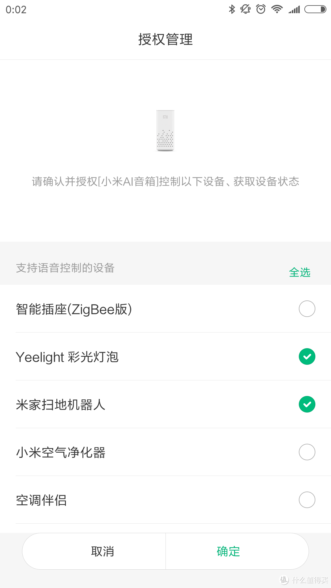 一句话就能搞事情？！MI 小米 AI音箱 开箱