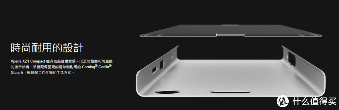 索尼xperia Xz1 Compact评测 小屏安卓旗舰的最后生还者 安卓手机 什么值得买