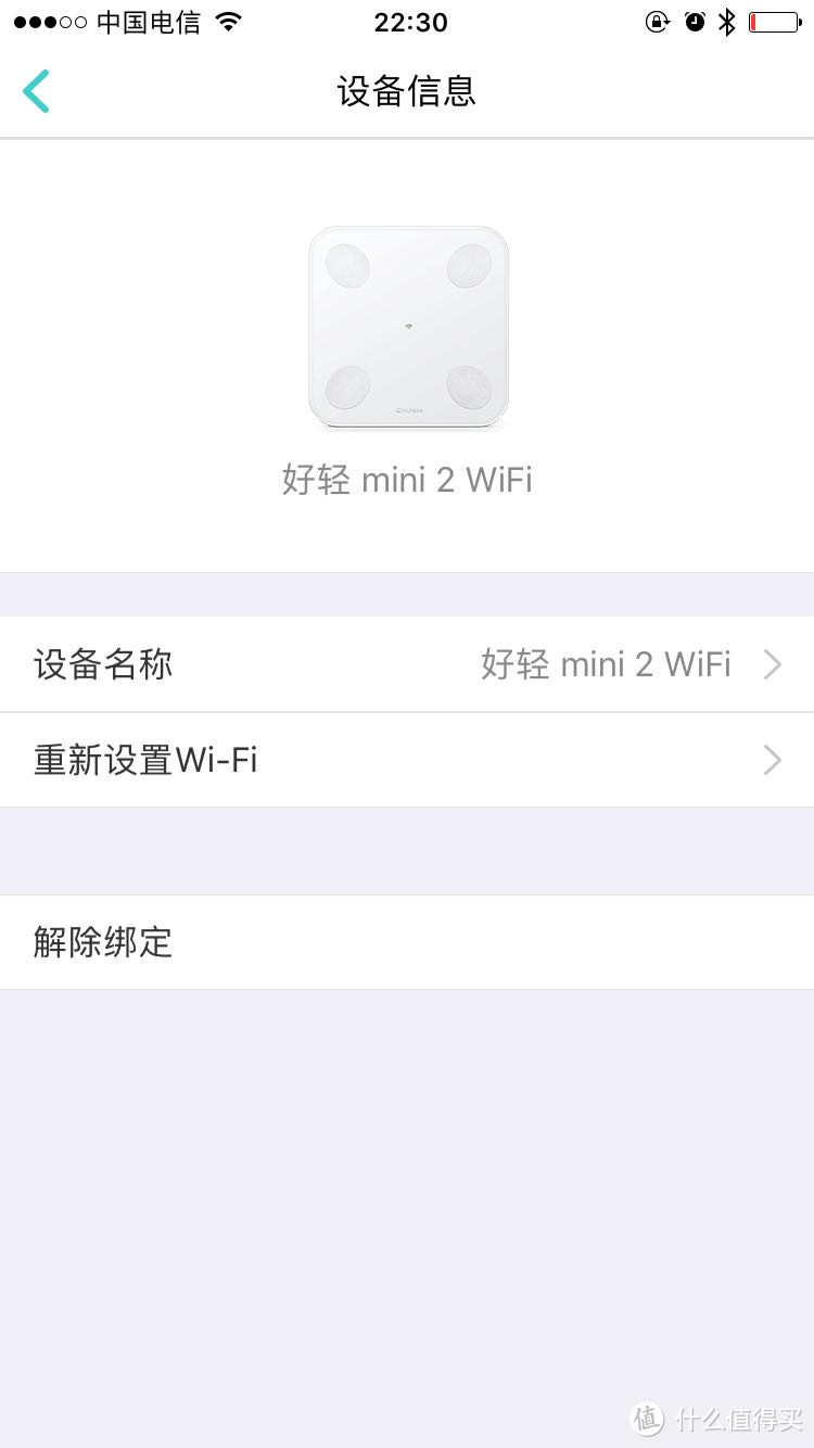 不再鸡肋的体脂秤 —YUNMAI 云麦 好轻mini 2 WiFi版