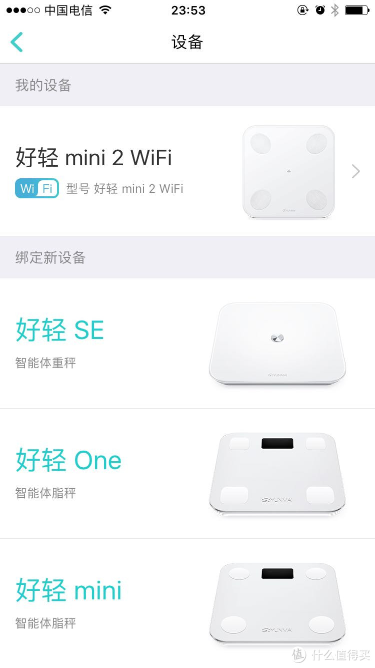 不再鸡肋的体脂秤 —YUNMAI 云麦 好轻mini 2 WiFi版