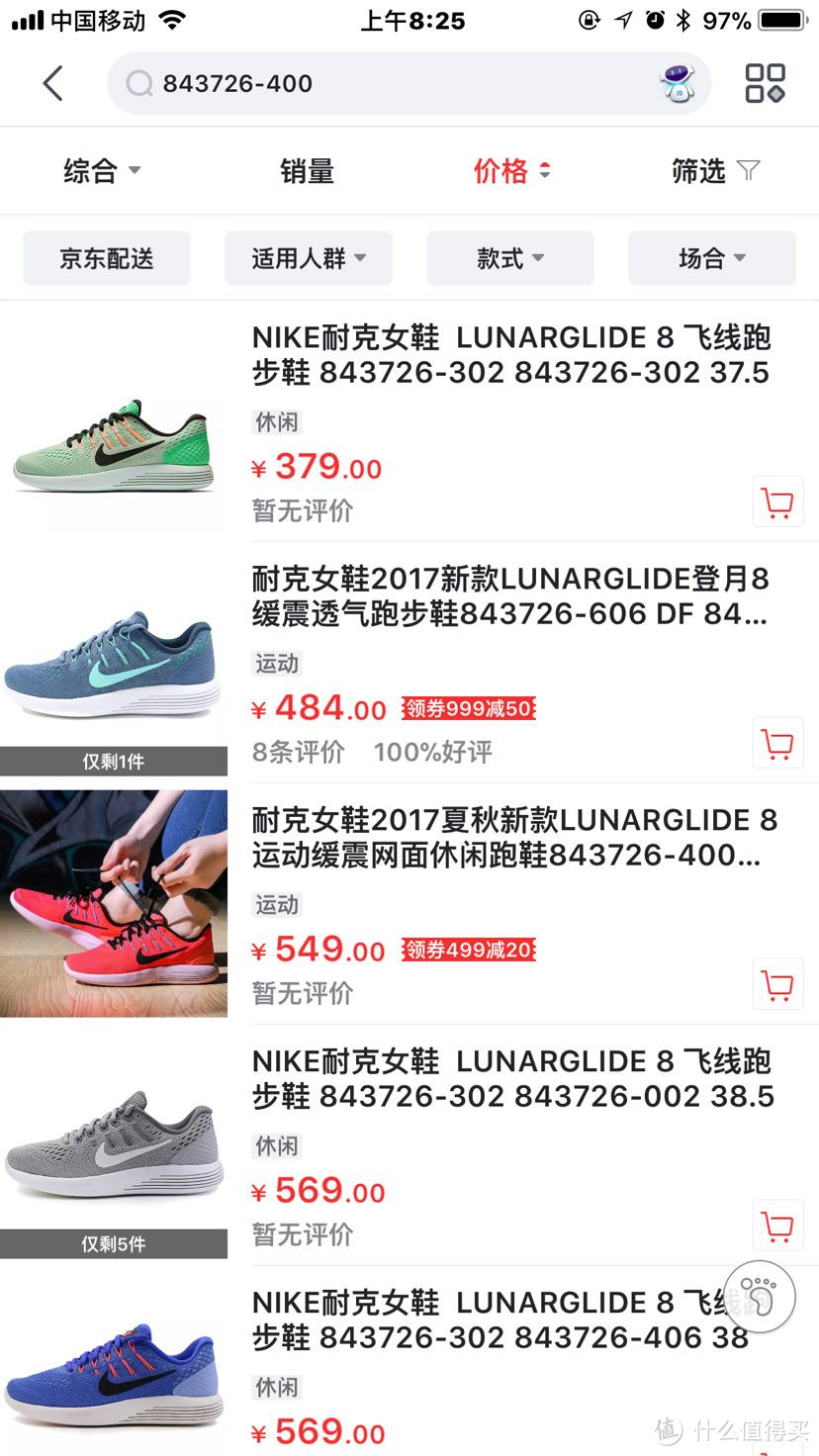 老婆大人的第一双399特价NIKE 耐克 登月系列 跑鞋 开箱晒单