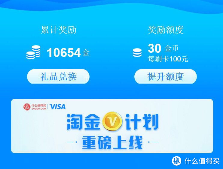 #淘金V计划#金币赚不停,淘金V计划剁手战果汇报及经验总结