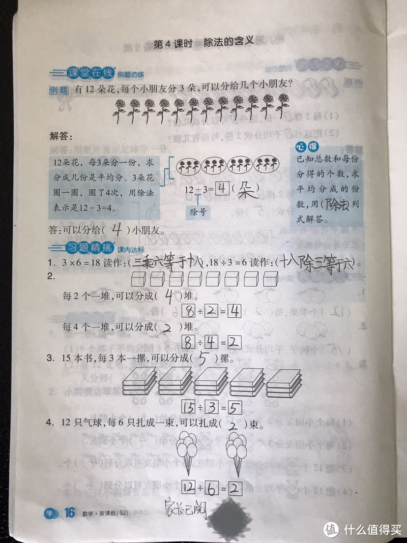 用APP写原创：小学二年级学生娃儿的翻包