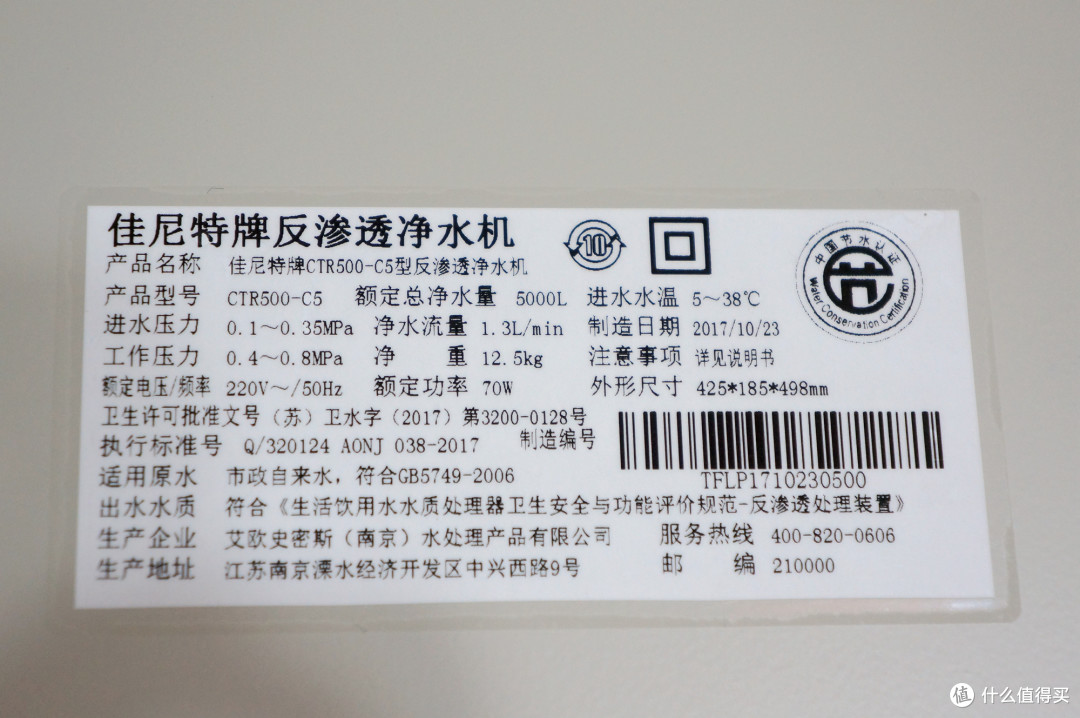 #热征#要干净#不愿再继续眼前的苟且 — 佳尼特 CTR500-C5 净水器 开箱评测