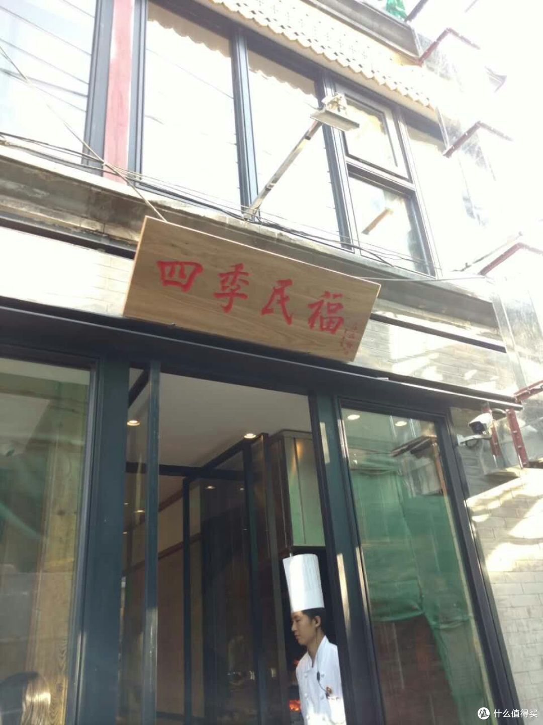 #原创新人#出游记#实地探访,北京逛游吃私家收藏