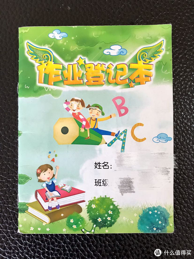 用APP写原创：小学二年级学生娃儿的翻包