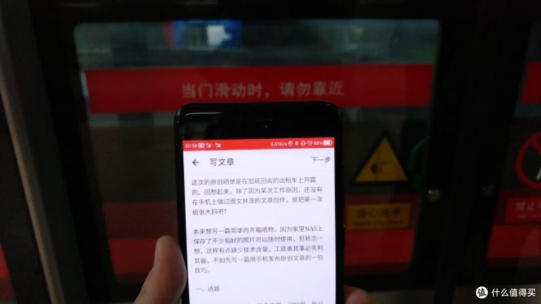 利器加持,用App也能快速发布原创