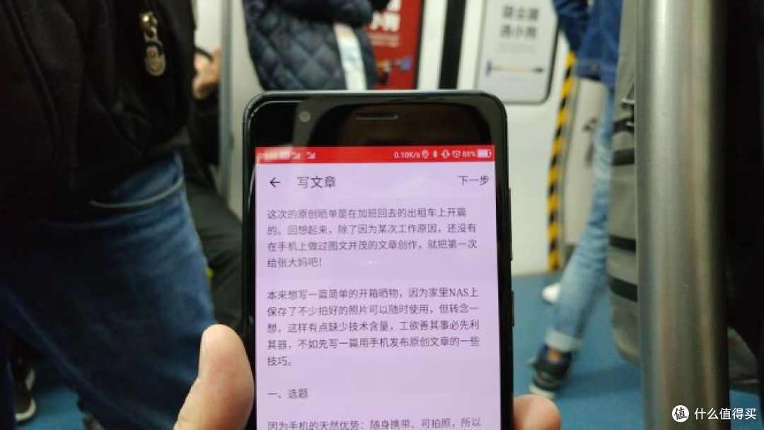 利器加持,用App也能快速发布原创