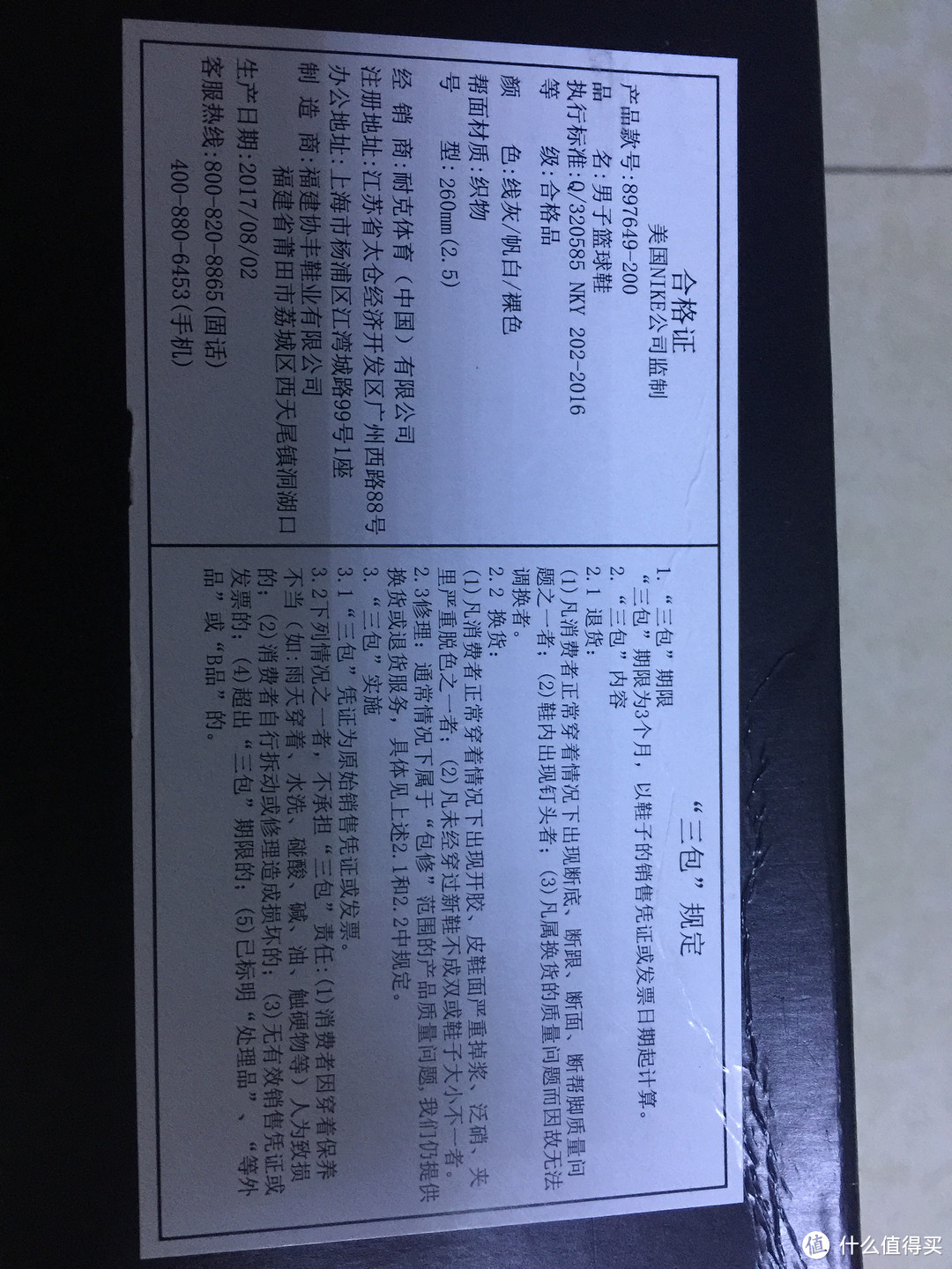 詹皇颜值最高战靴：Nike 耐克 lebron 15 ghost 开箱晒单