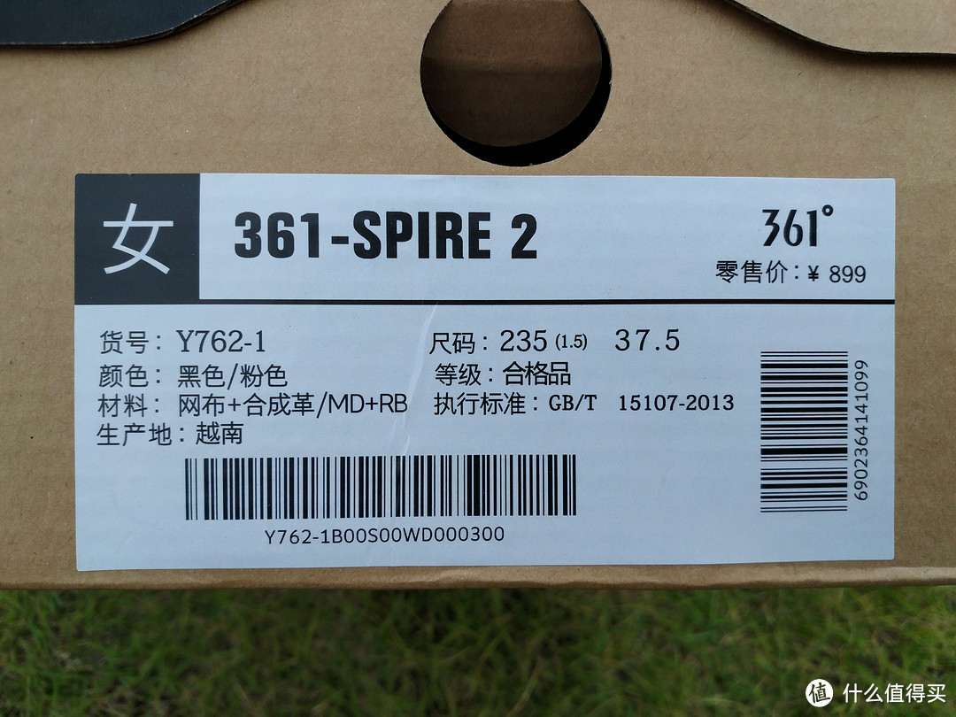 有型有料——361°（国际线） SPIRE 2 专业跑鞋 测评