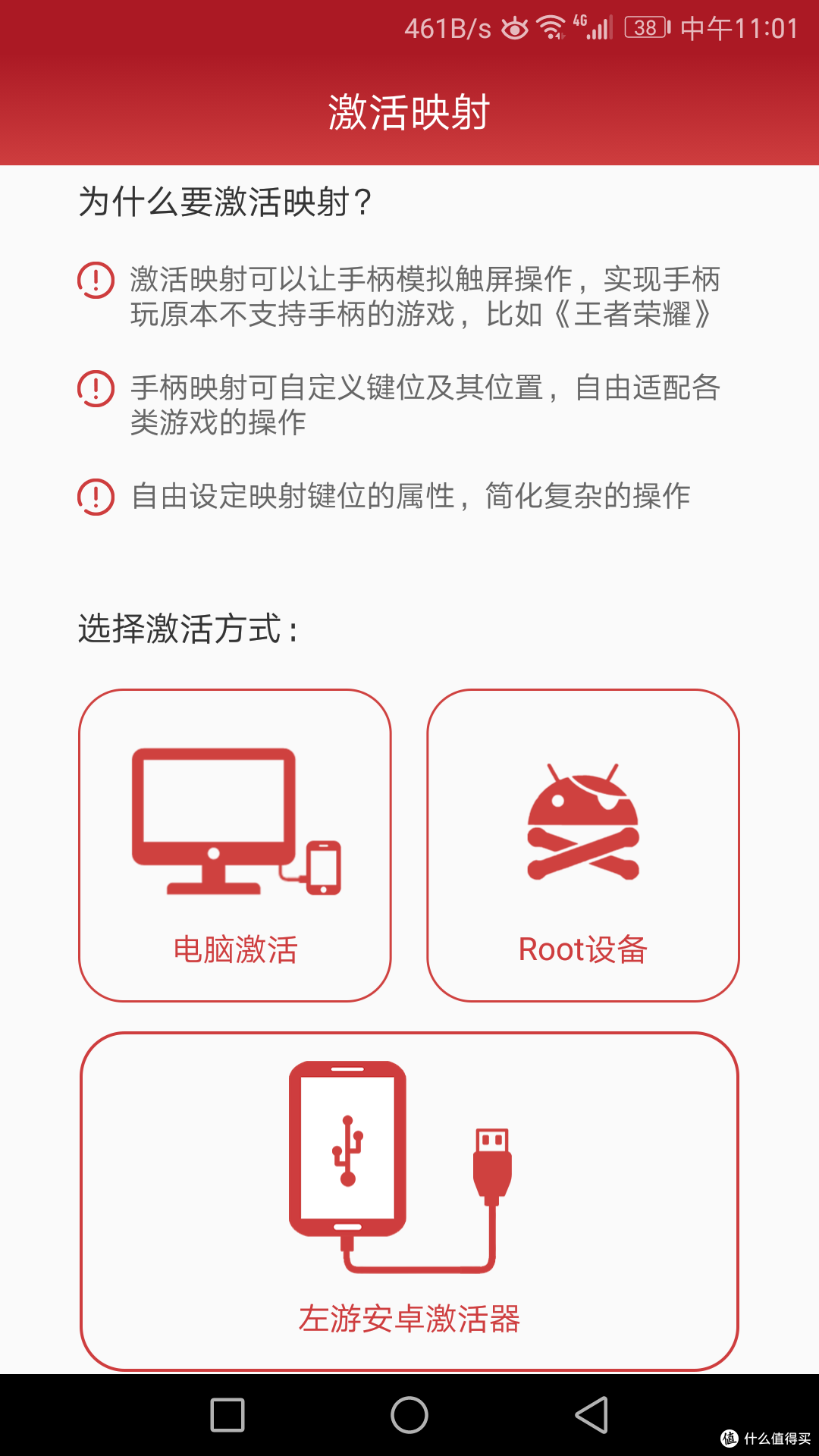 从人机慢慢起步的王者荣耀体验——北通手游P1游戏手柄