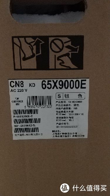 不等双11，国庆好价入手索尼65X9000E