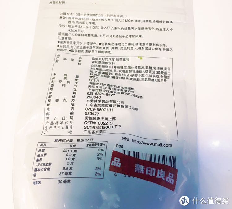 轻发布轻晒单轻午茶—无印良品三款小食推荐