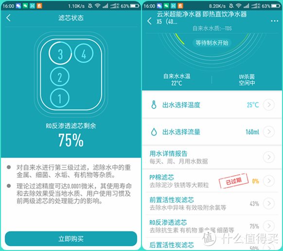 直饮水冷、热随时喝，云米X5家用净水器开箱！