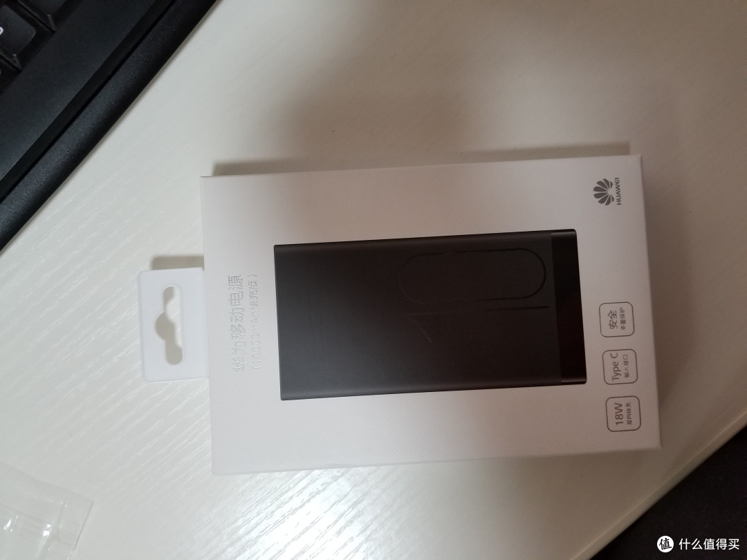 华为移动电源10000mah充电宝开箱