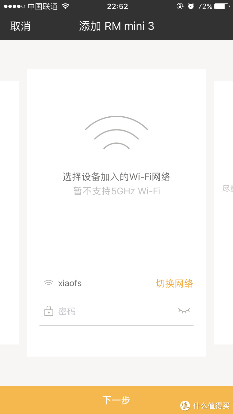 BroadLink 为生活而智能