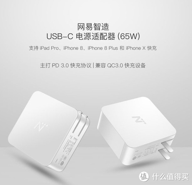 笔电之蜜糖，手机之砒霜——网易智造 65W USB-C电源适配器