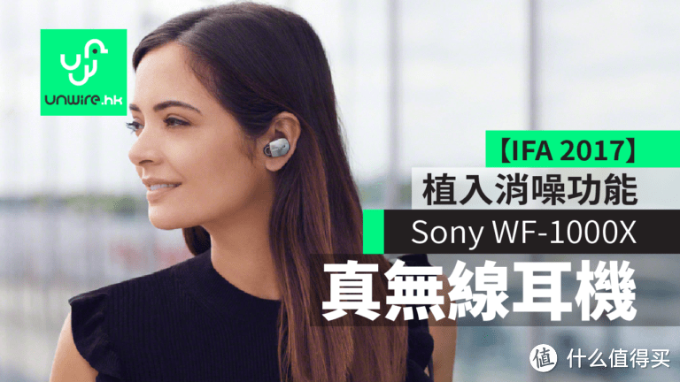 SONY 索尼  WF-1000x 耳机 对比评测—音质、降噪、延迟、闪断与其他