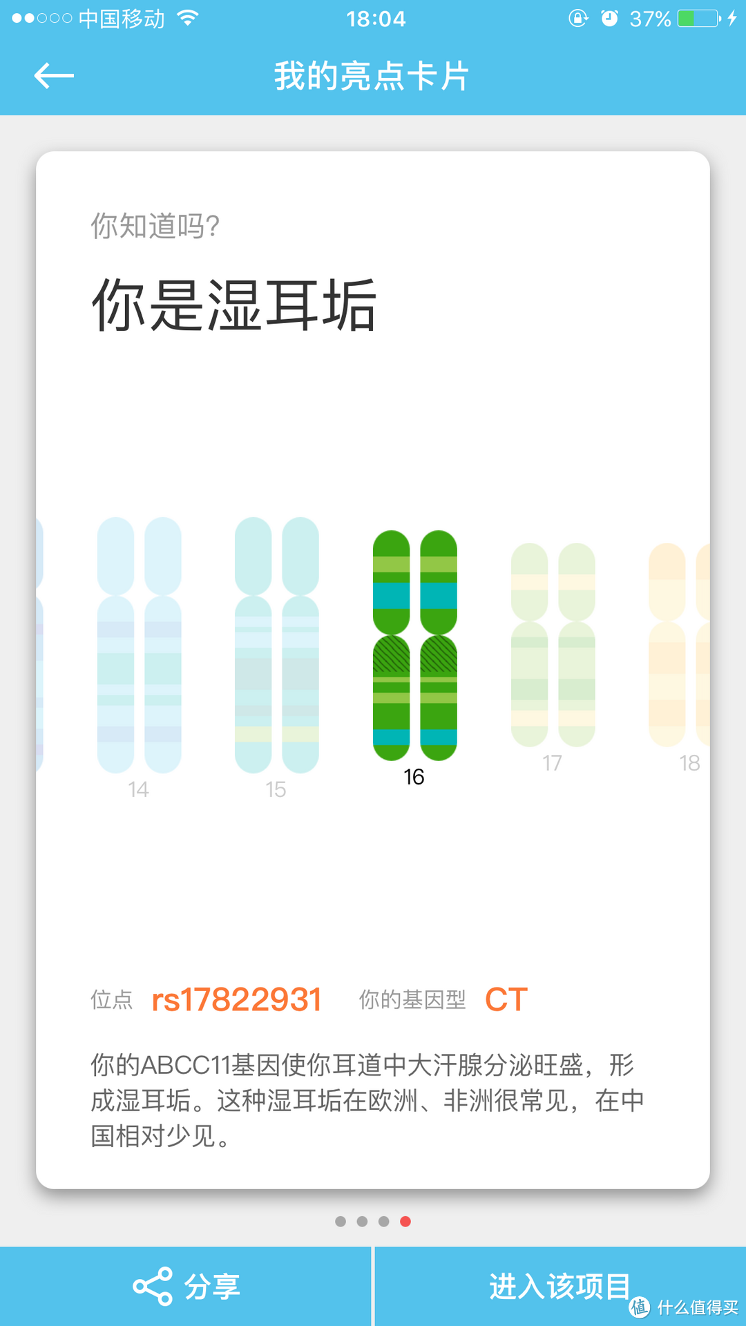 狂吐口水检测出来的结果靠谱吗？23魔方基因检测众测报告