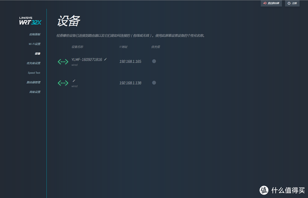 为游戏加成：LINKSYS 领势 WRT32X 路由器 上手体验