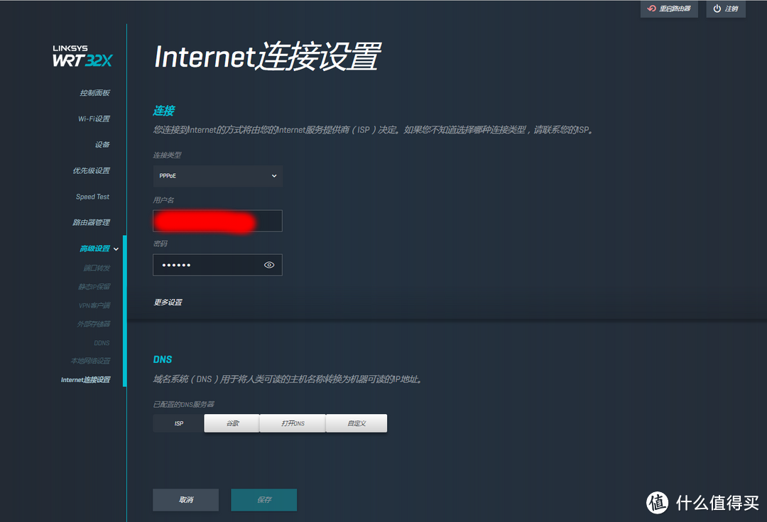 为游戏加成：LINKSYS 领势 WRT32X 路由器 上手体验