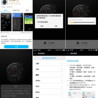 荣耀 手环3使用总结(APP|设置|登录|安装)