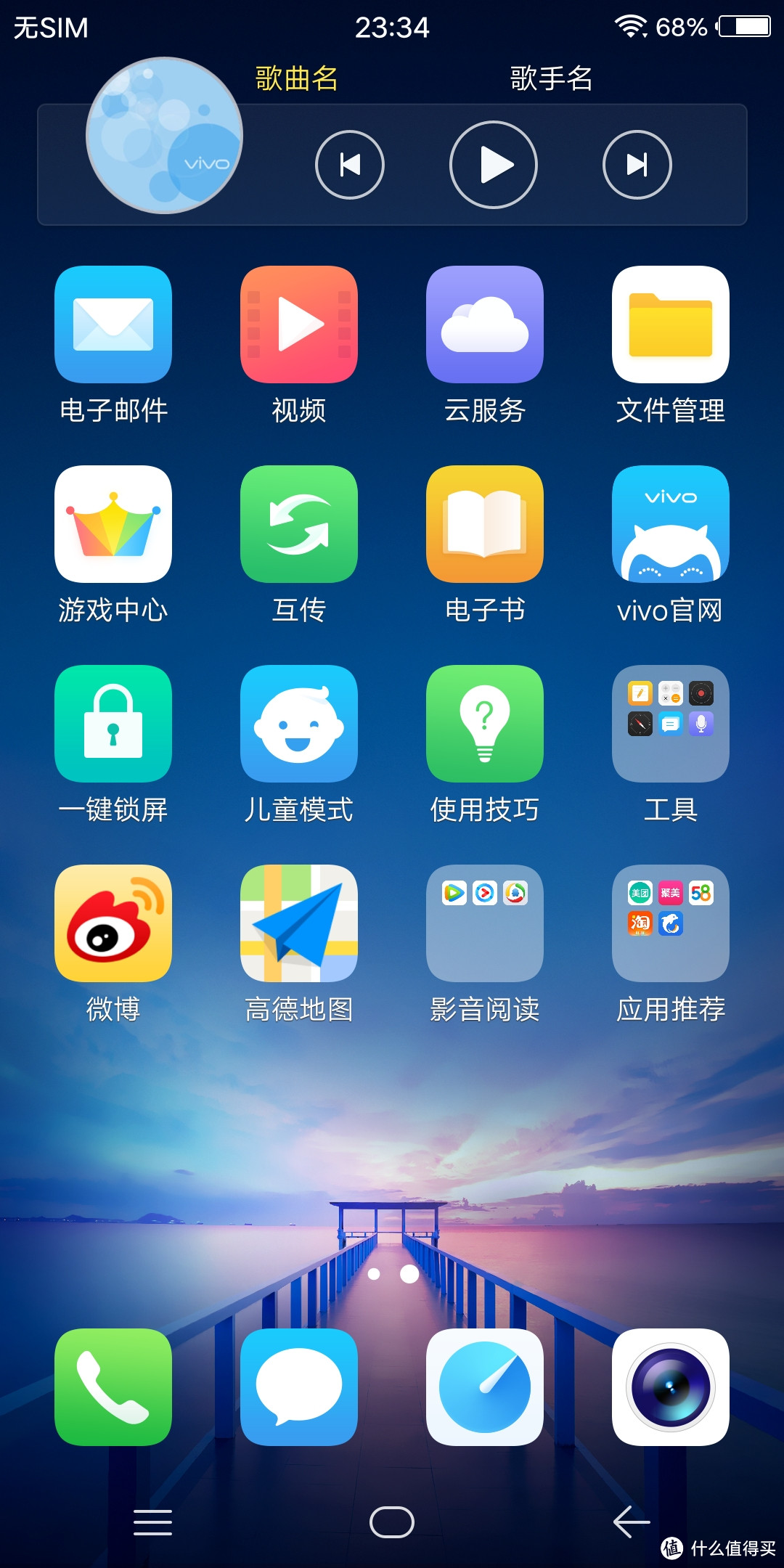 逆光强者----vivo X20全面屏手机测试