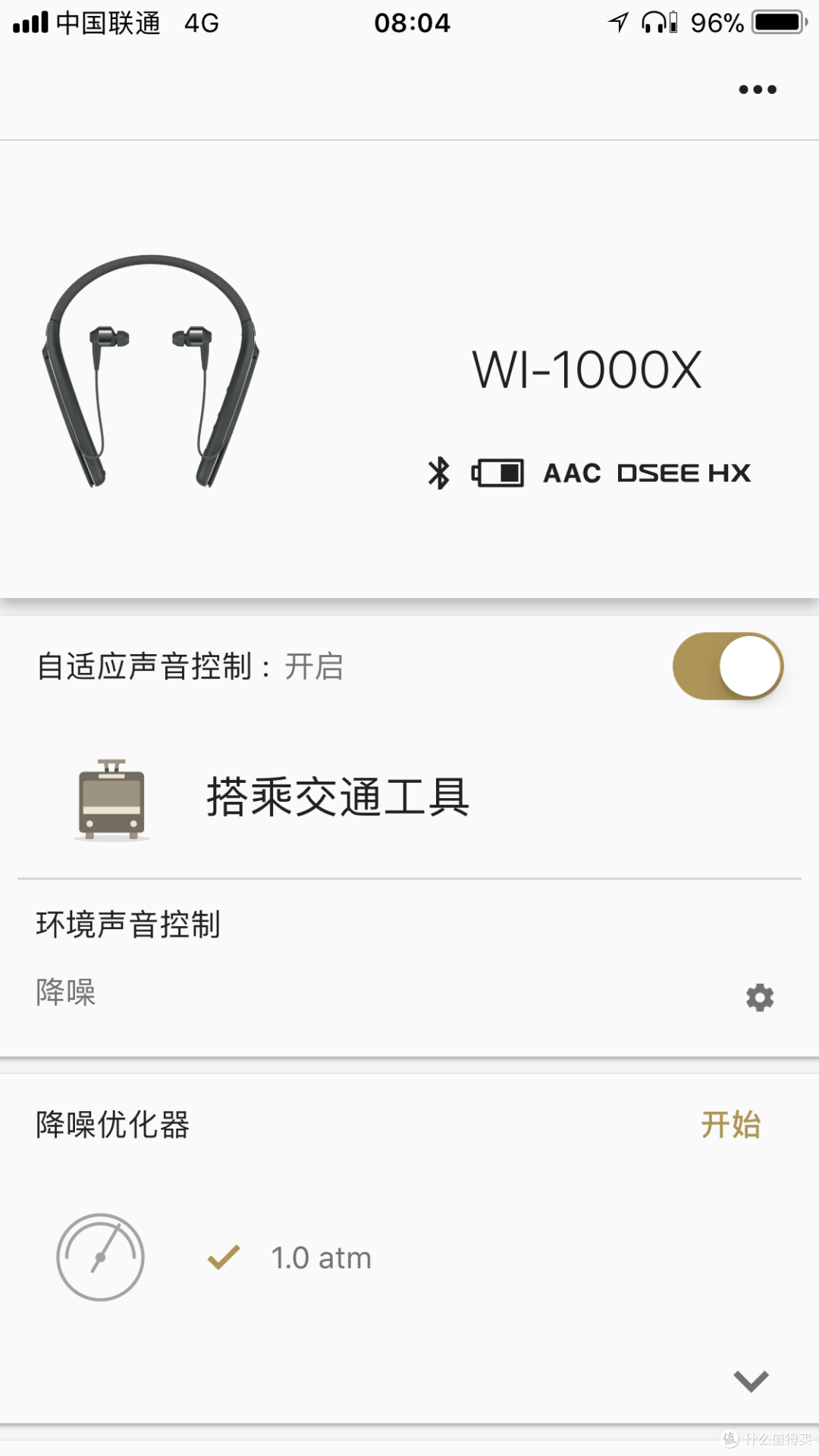 离开它已变成不可能的温存—SONY 索尼 WI-1000X 测评