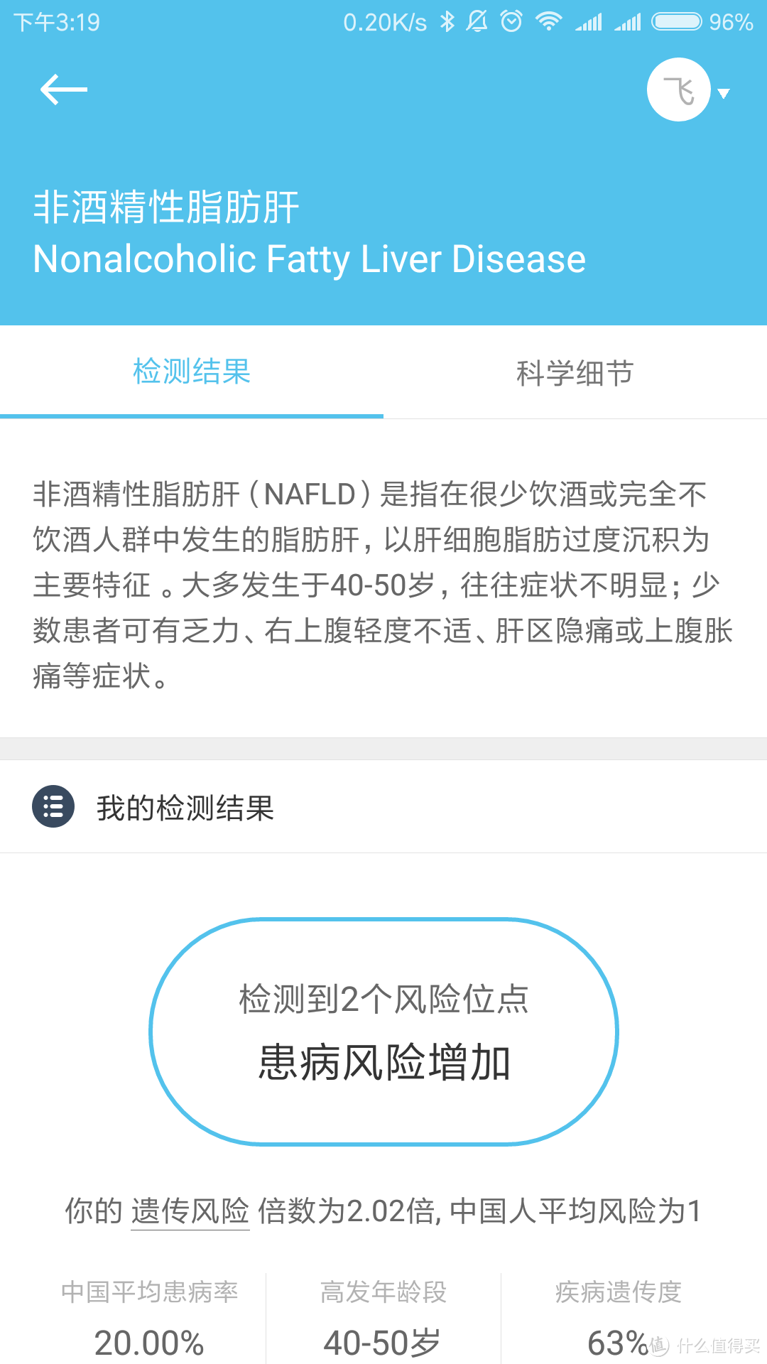 “23魔方！！！给你一个深入认识自己的机会！！！”基因检测＋基因数据解读众测报告