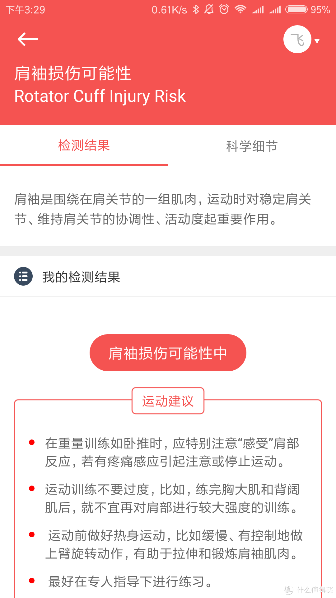 “23魔方！！！给你一个深入认识自己的机会！！！”基因检测＋基因数据解读众测报告