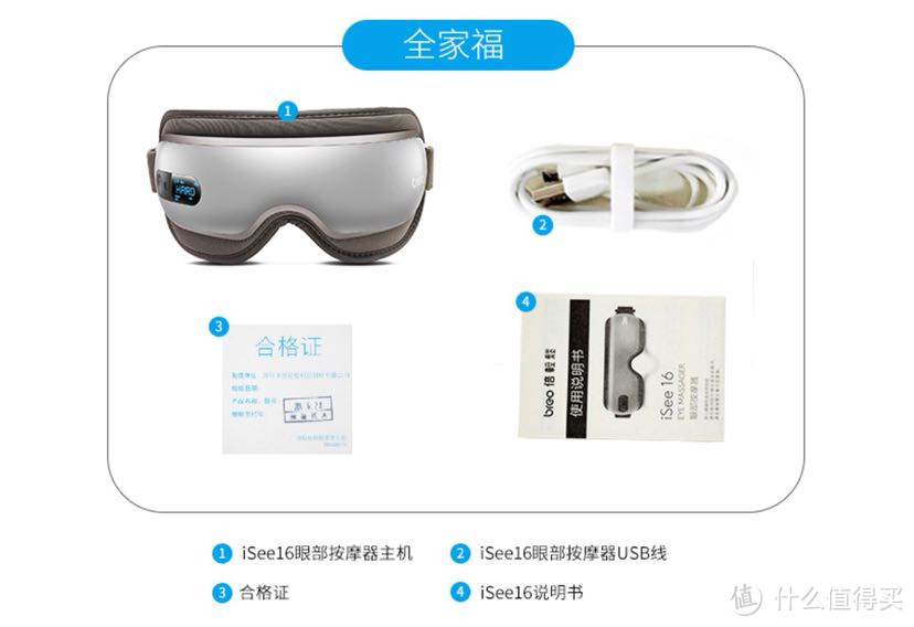 #本站首晒#午间休息小利器，倍轻松（breo）眼部按摩器 isee16 护眼仪 测评