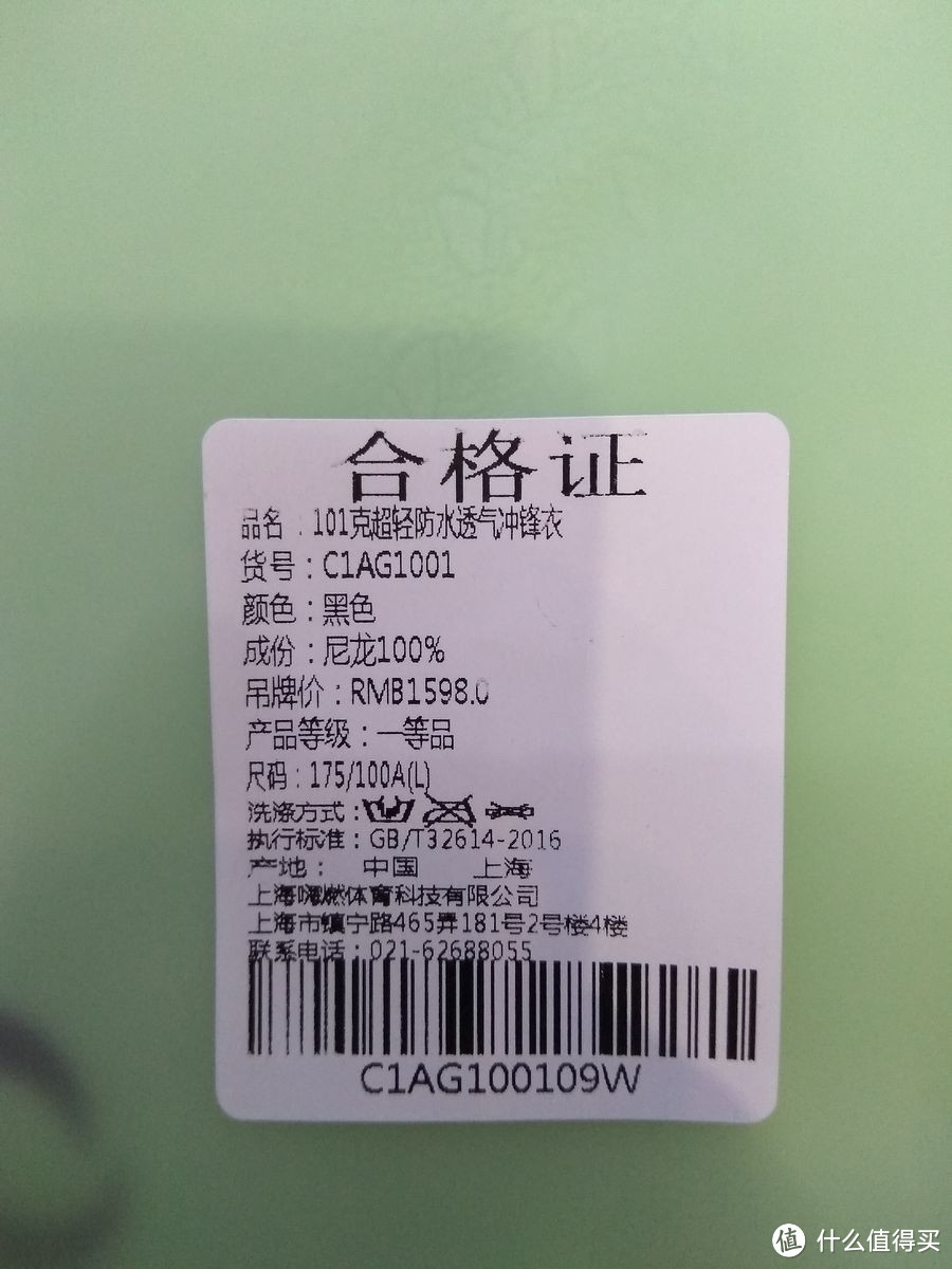 100克左右超轻冲锋衣有多好用？——评测爱燃烧GearLab燃烧装备实验室101克超轻防水冲锋衣