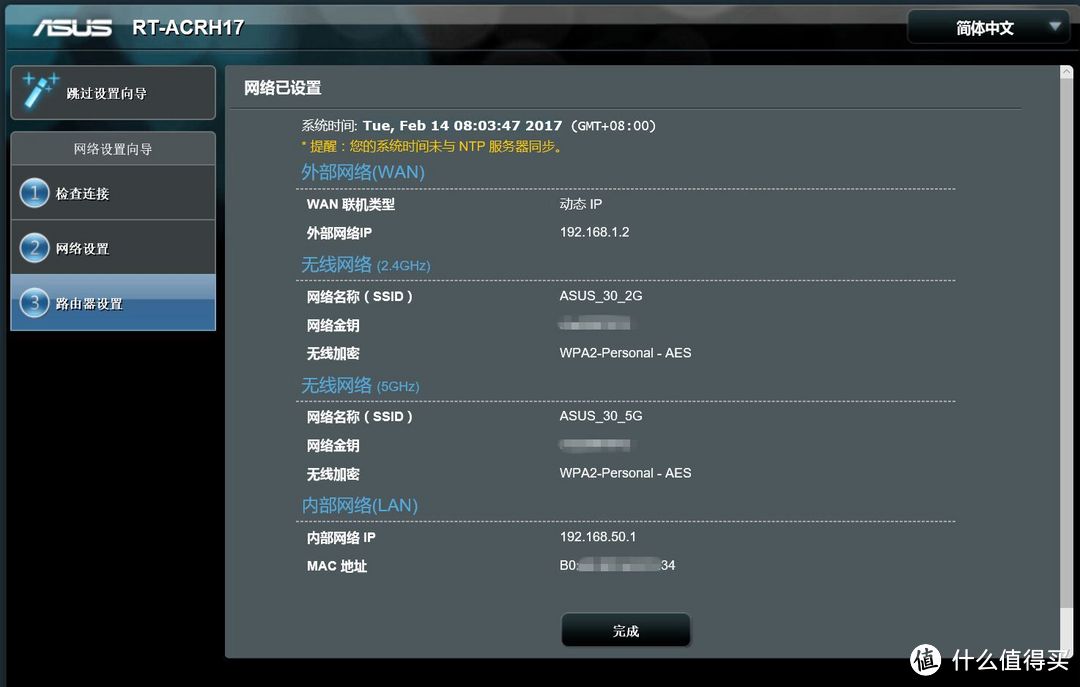 500元的1700M路由器用起来如何？华硕RT-ACRH17 1700M AC 小晒