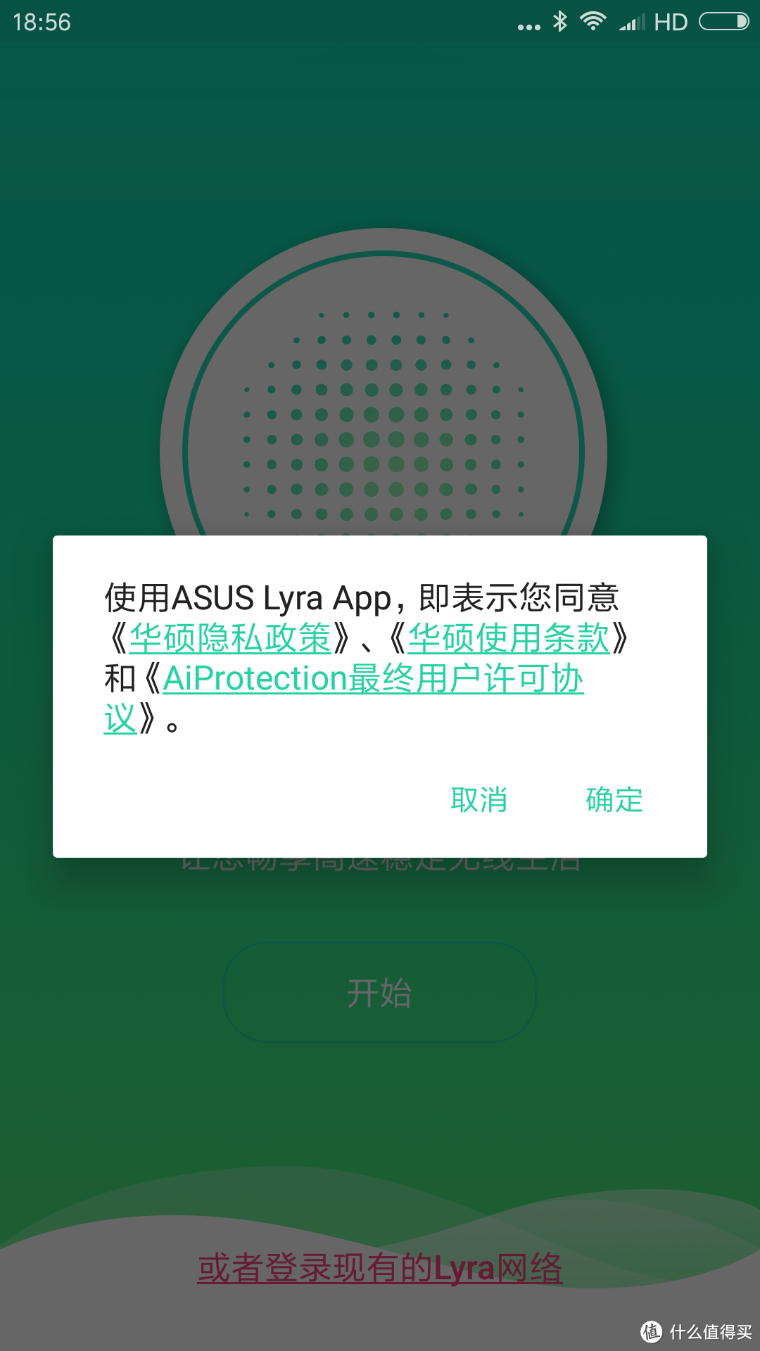 感觉有点奢侈—新屋装修好，安装ASUS 华硕 Lyra天琴座无线路由套装经验分享