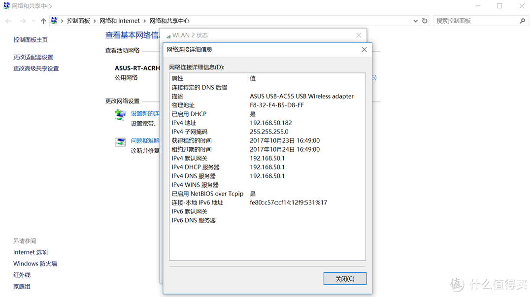 华硕ACRH17路由简测