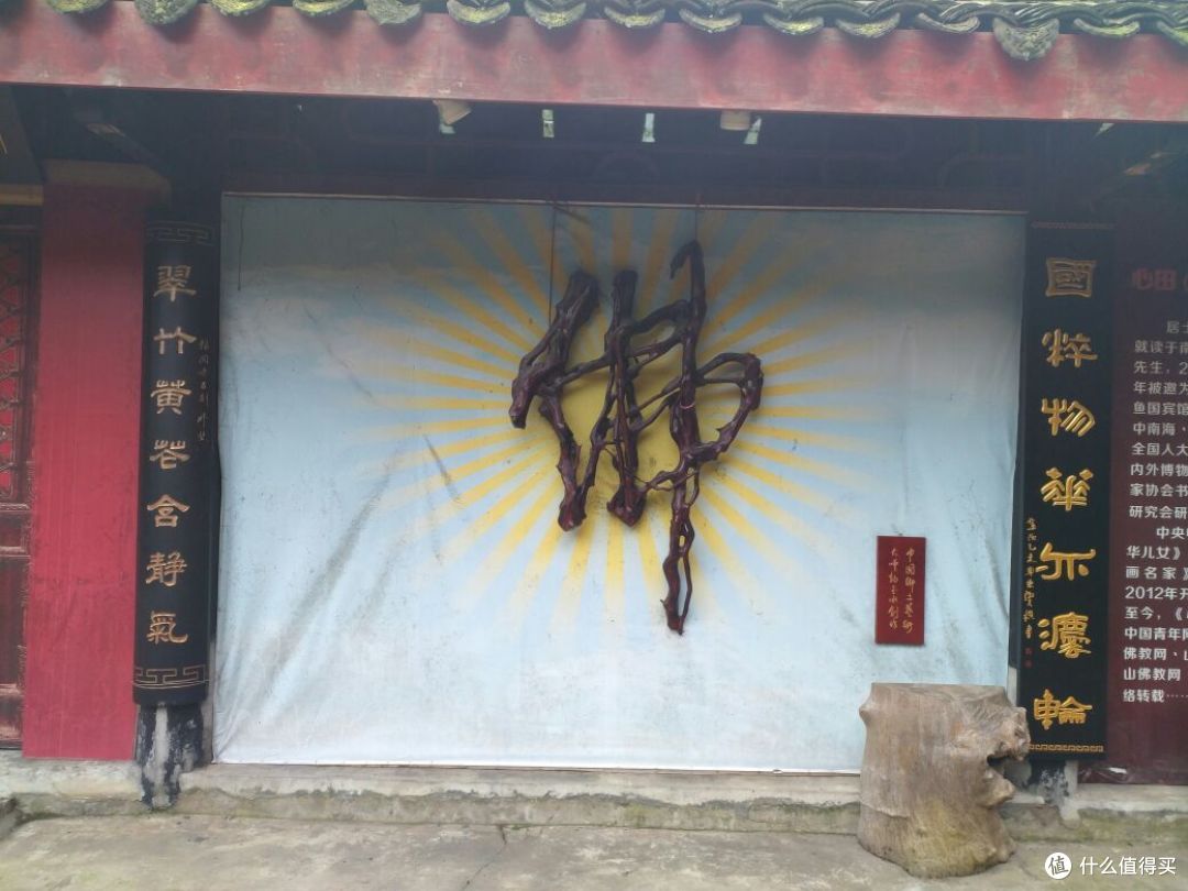 徒步峨眉山